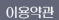 �̿���